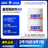 日本叮叮 进口驱蚊植物蚊香液驱蚊神器居家户外出游便携母婴儿童可用35g*2