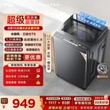 TCL 水旋风三动力直驱变频波轮洗衣机全自动12KG大容量家电1.31洗净比国家补贴以旧换新B120T6-DP