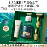 海蓝之谜（LA MER）奇迹晚霜15ml抗老紧致修护面霜护肤品套装化妆品礼盒生日礼物女