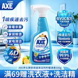 AXE斧头牌多用途清洁剂500g 柠檬清香 污渍克星新老包装随机发货