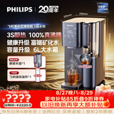 飞利浦（PHILIPS）加热净水器 家用RO反渗透免安装即热饮水机【2026年升级款】 含锶矿化台式净饮机ADD8639/93