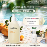 茱莉蔻（Jurlique）柑橘沁心沐浴露300ML 深层清洁滋润养肤清新果香 生日礼物