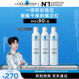 理肤泉【黄子弘凡同款】喷雾300ml*3支装舒缓褪红爽肤水敏感肌护肤品