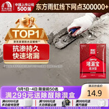 雨虹防水水不漏 速干水泥 堵漏宝快速堵漏 地漏安装 管根堵漏 2KG