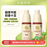 北海牧场0蔗糖原味家庭装酸奶1kg*2瓶 高钙 30g蛋白质每瓶低温酸奶