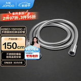 九牧（JOMOO）不锈钢上水头编织软管花洒软管耐热防爆淋浴软管1.5米H2BE2
