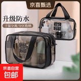 京东物流 干湿分离游泳包pu防水化妆包便携大容量透明旅行洗漱包 单层小号-透明