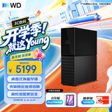 西部数据（WD）移动硬盘18TB USB3.0 桌面存储 My Book 3.5英寸 大容量 机械硬盘 移动台式企业级办公 外接加密