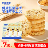 奶酪博士儿童肉松 海苔混搭香脆胚芽米饼43g*6宝宝零食大米饼干幼婴儿辅食