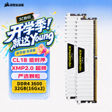 美商海盗船（USCORSAIR）32GB(16G×2)套装 DDR4 3600 台式机内存条 复仇者LPX 游戏条 白色 C18