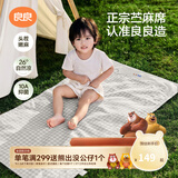良良（liangliang）婴儿凉席苎麻a类母婴级可机洗新生儿宝宝幼儿园凉席专用午睡床垫 【持久凉】天丝苎麻款-小灰熊 140*70cm