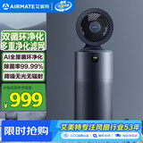 艾美特（AIRMATE）负离子净化空气循环扇电风扇智能全屋家用空气净化器直流变频轻音台式落地扇四季电扇 AIR7 PRO
