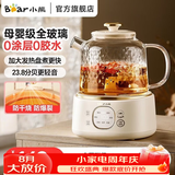 小熊（Bear）养生壶烧水壶恒温煮茶壶多档保温烧水炖煮壶一体多功能电热水壶花茶壶办公室玻璃烧水养生壶0胶水 YSH-J10D1【母婴级认证全玻璃壶】 1L 无滤网