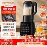 九阳（Joyoung）有钛破壁机家用轻音全自动多功能降噪预约豆浆机榨汁辅食机1.75L五谷杂粮3-5人金榜 Y915s