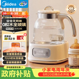 美的（Midea）0胶水全玻璃全自动养生壶煮茶壶母婴智能调奶器烧水壶恒温电热水壶煮茶器花茶壶 MK-YS15B105 1.5L