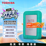 东芝硬盘24t 22t 20t 18t 16t 8t 6t 4t 2t桌面式移动硬盘 垂直CMR n300 可选 大容量机械外接组装 已组装已分区（省心） 7200 CMR垂直-青桔蓝 24TB