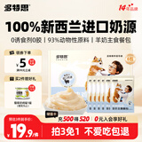 多特思羊奶炖鸡猫主食餐包6包成幼猫湿粮罐头全价猫咪汤包饭