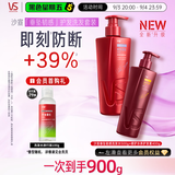 沙宣垂坠韧感洗发水500g修护水养护发润发乳400g蛋白滋养韧发套装男女