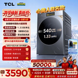 TCL 小黄人AI超级筒滚筒洗衣机全自动洗烘一体12KG嵌入式智能直驱国家补贴以旧换新G120T7WUltra-HDIS