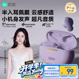 索爱（soaiy）SL6 Pro蓝牙耳机真无线开放半入耳式运动跑步骑行通话降噪适用苹果华为小米  紫