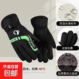 冬季新款男士保暖手套户外滑雪摩托车电动车骑行手套骑车加绒加厚 反光条冰袖+面罩黑色 均码