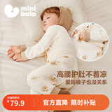 迷你巴拉（minibala）【植物芯】儿童纯棉保暖打底套装男女童宝宝秋衣秋裤迷你巴拉巴拉 奶酪小熊（A类100%棉，5~15℃） 90 cm （1-2岁）