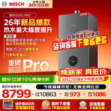 博世燃气壁挂炉【重磅新品】 天然气采暖炉热水器恒温地暖暖气片家用低噪壁挂炉 L1P31-G6301WE 28 CG
