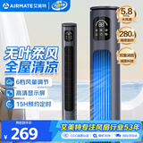 艾美特（AIRMATE）无叶柔风遥控塔扇6档大风口自然风电风扇家用台式空气循环小风扇摇头无叶扇轻音落地定时电扇 R18