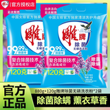 雕牌洗衣粉 超效加酶 茉莉清香 强效去渍 去污 家用宿舍洗衣服 除菌无磷洗衣粉 1kg*2袋