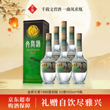 文君金质1988复刻版52度 500ml*6瓶 整箱装 浓香型白酒 剑南春集团