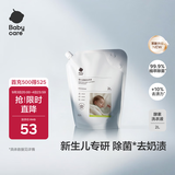 babycare婴儿洗衣液无酒精宝宝专用儿童酵素去污洗衣液清洁剂2L