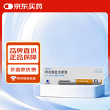 利鲁平 利拉鲁肽注射液 3ml:18mg(预填充注射笔) 冷链产品
