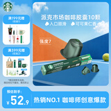 星巴克（Starbucks）胶囊咖啡 派克市场中烘黑咖啡 5.3g*10颗 适配Nespresso胶囊机