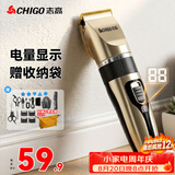 志高（CHIGO）电动理发器理发电推子电推剪成人婴儿理发剪发器家用儿童剃头刀剪头发推子剪刀G889毕业礼物