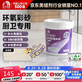 雨虹防水玲珑砂水性环氧彩砂美缝剂 奶油黄3KG