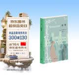 三联精选：劝导  简·奥斯丁