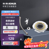 科勒（KOHLER）科勒座便器马桶安装三件套角阀软管 马桶黄油法兰密封圈 1248788-SP（密封圈+软管+角阀）