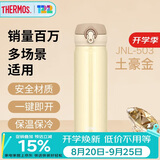膳魔师（THERMOS）保温杯500ml男女士儿童保冷水杯子大容量伴手生日礼物JNL-CRG