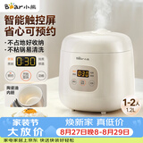 小熊（Bear）电饭煲 电饭锅1-2人用 智能触控多功能不粘锅内胆小型迷你煮饭锅1.2L DFB-H12E6