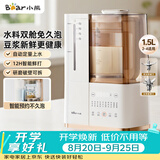 小熊（Bear）可拆洗轻音破壁机家用榨汁豆浆机1.5L全自动水箱水豆分离降噪早安破壁机D12N5
