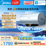美的（Midea）小西梅电热水器Q5S 60L 亲肤活水 瞬热洗 富锶健康浴 3200W速热 家用储水式国家补贴15%