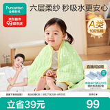 全棉时代儿童浴巾纯棉透气纱布浴巾新生婴儿宝宝洗澡大毛巾 熊猫趴趴115cm