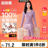 宜而爽【一等品100%纯棉】女士保暖内衣套装抗静电全棉秋衣秋裤棉毛衫裤