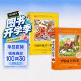 中华成语故事+中国传统节日故事(2册)儿童文学注音版美绘版大开本一二三年级儿童文学小学生课外阅读爱上阅读系列金波主编成语故事大全成语故事注音版课外书中国传统节日故事书成语故事二年级必读金波儿童文学