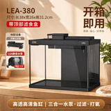 森森金麟超白玻璃鱼缸一体缸自循环客厅小型家用鱼缸LEA-380