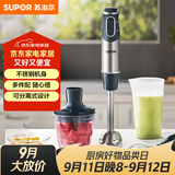 苏泊尔（SUPOR）搅拌棒料理棒小巧家用婴儿米辅食机 打蛋器 手持式榨汁机 料理机HB60A