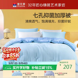 富安娜被子七孔纤维保暖冬被双人加大冬季加厚被芯约9斤230*229cm躺被窝