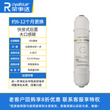 荣事达（Royalstar）水系列配件商用开水器二级三级滤芯 商用直饮机反渗透ro膜饮水机十寸滤芯 净水器滤芯 开水器底座 直饮机 快接式T33大口感活性炭