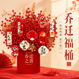多美忆乔迁之喜搬家入宅仪式用品乔迁福桶摆件新房布置新居必备全套装饰