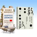 教育教学的辩证之道（大教育书系） 开学季